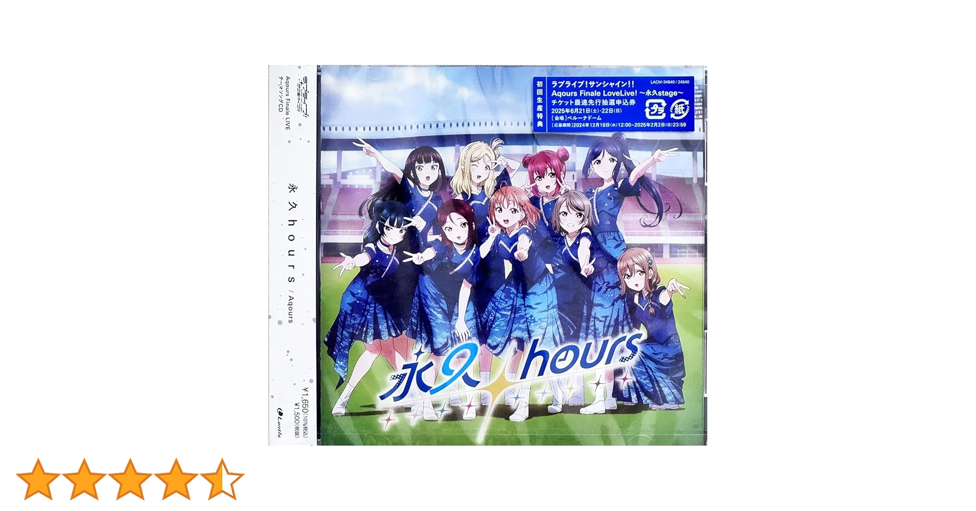 Amazon | 【外付け特典あり】Aqours Finale LIVE テーマソングCD「永久 Amazon | 【外付け特典あり】Aqours Finale LIVE テーマソングCD「永久